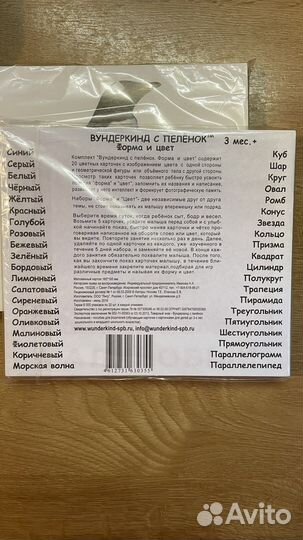 Карточки для детей