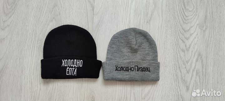 Мужская шапка