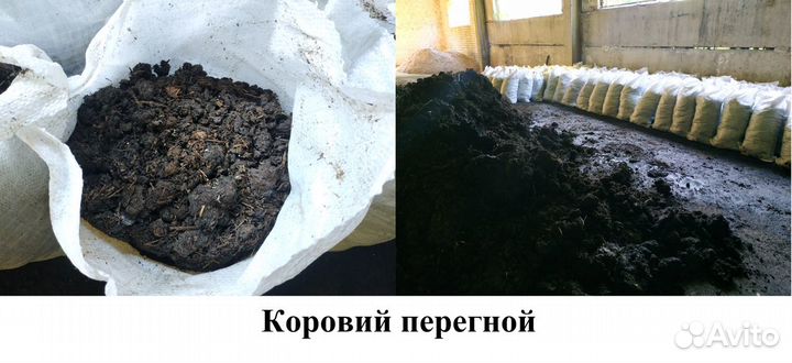Чернозем,перегной,навоз,торф в мешках