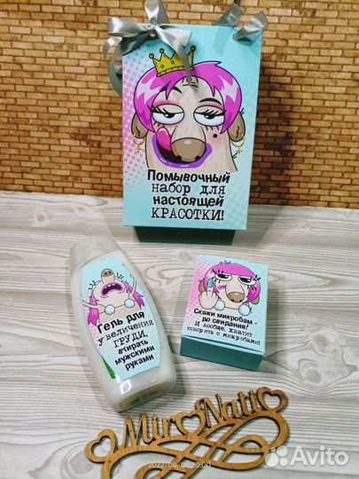 Подарок девушке