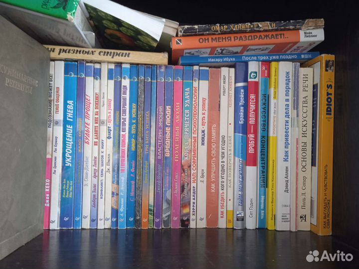 Книги по психологии и саморазвитию