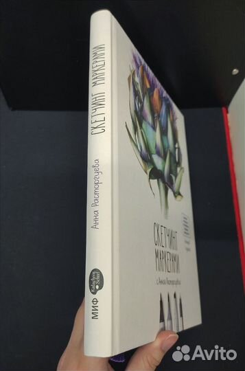 Анна Расторгуева: Скетчинг маркерами