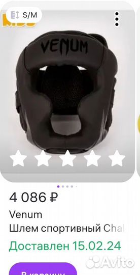 Комплект для занятий единоборствами