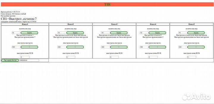 Софт для управления тиром