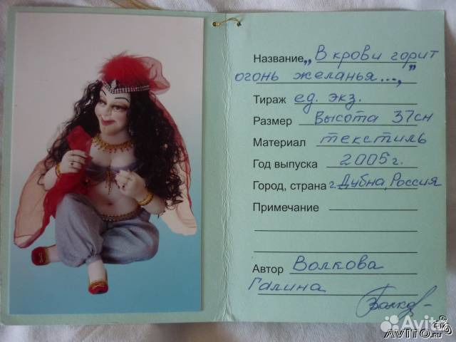 Авторская кукла работы Галины Волковой
