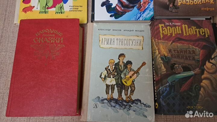 Гарри Поттер, Волков, Успенский, Пройслер, Даль