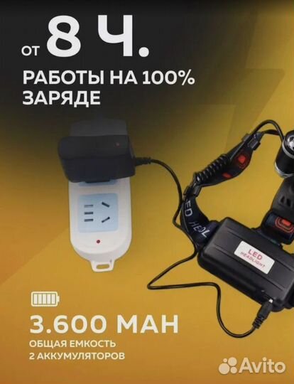 Налобный фонарь яркий луч