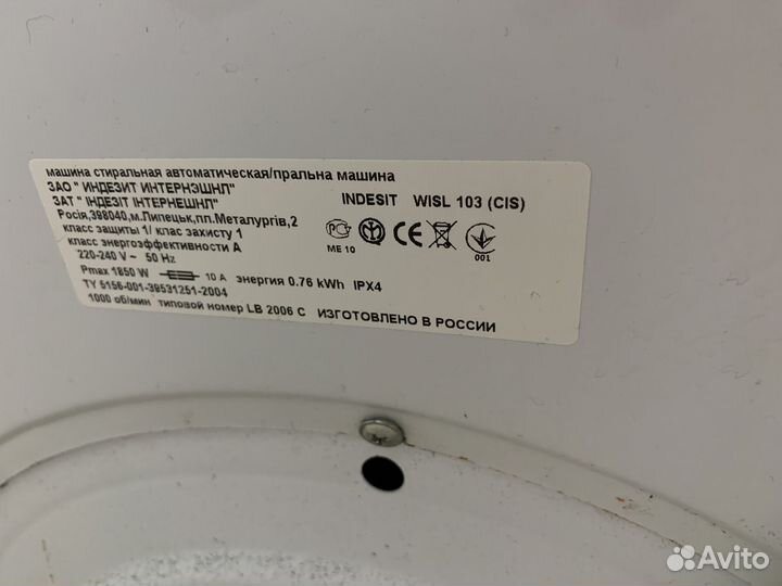 Стиральная машина бу indesit