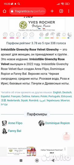 Boss alive intense, Givenchy irresistible rose ve