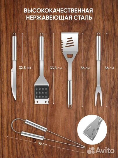 Набор для барбекю Премиум Нерж Новый
