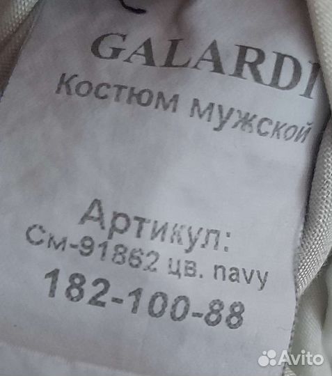 Костюм мужской