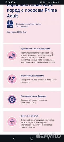 Сухой корм для собак 2 кг