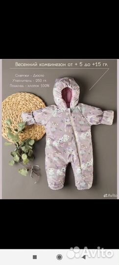 Комбинезон для девочки 74-80