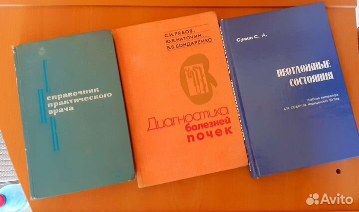 Книги по медицине, разные