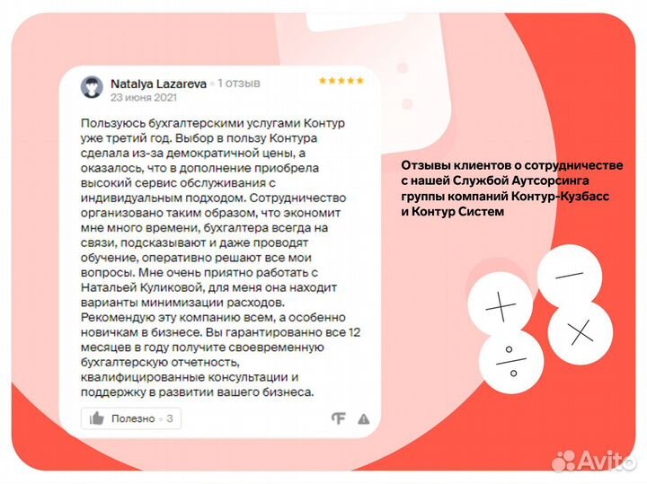 Бухгалтерские услуги для малого бизнеса ип и ооо