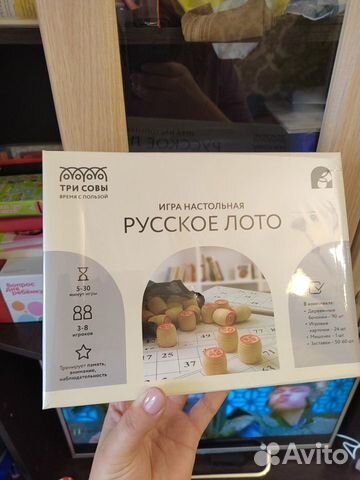 Русское лото