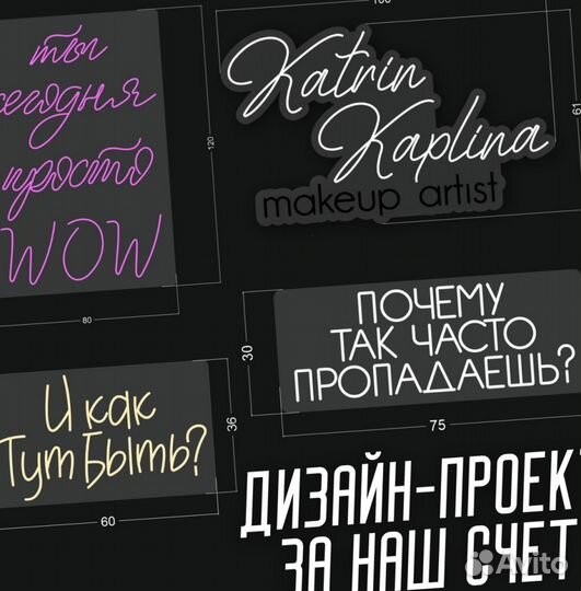 Неоновая вывеска на заказ