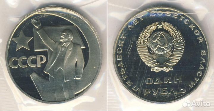 Монеты СССР