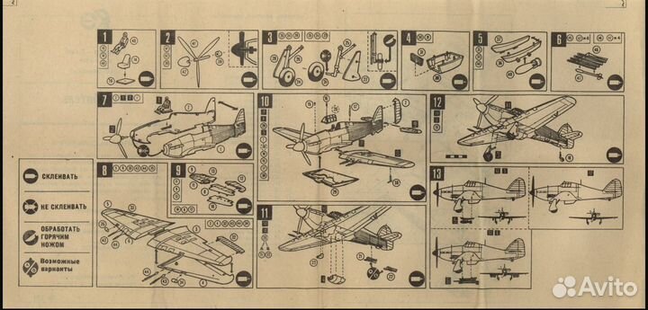 Сборная модель самолёта (1/72) индекс F171