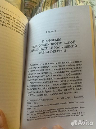 Книга А.В.Цветкова и С.В.Покровской