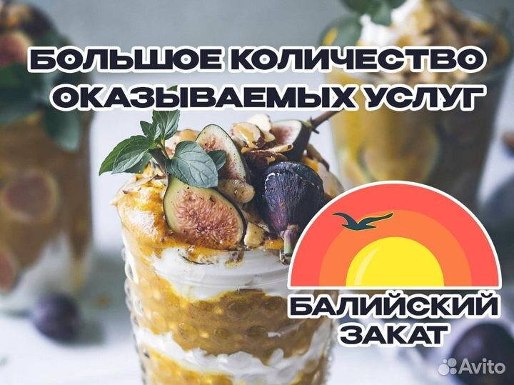 Завоюйте сердца клиентов с 