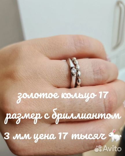 Кольцо золотое с бриллиантом