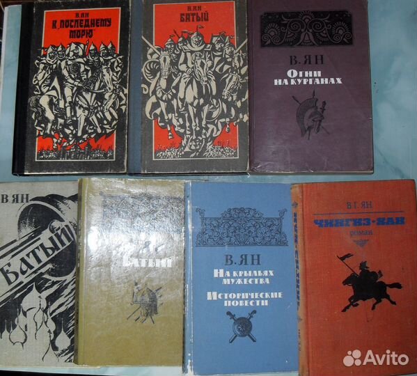 В,Г. Ян Исторические романы (цена за 2 шт)