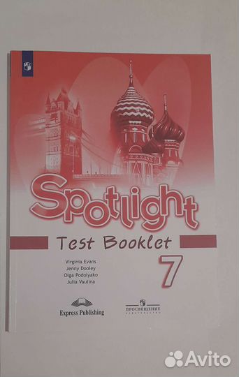 Английский язык 6-7 класс