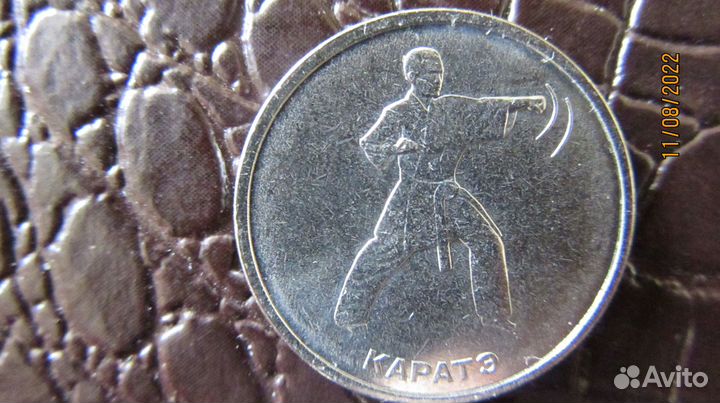 Приднестровье Боевые искусства 7 монет