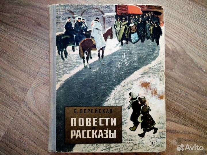 Детские книги СССР