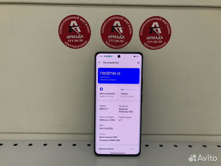 realme 11 Pro, 8/128 ГБ