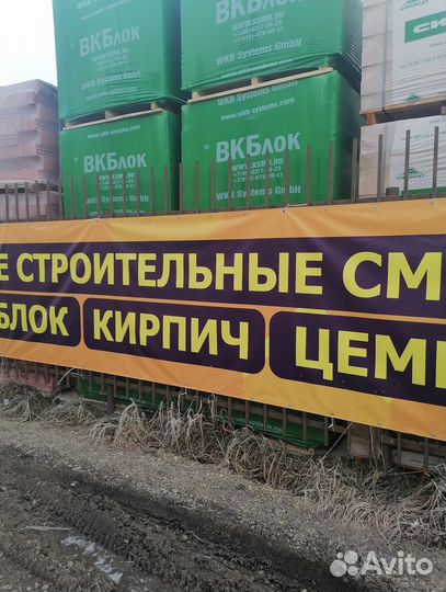 Газоблок.Доставка