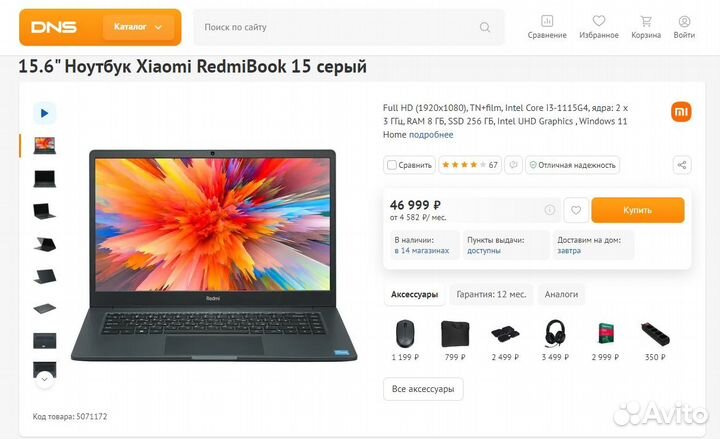 Ноутбук Xiaomi X15 \ Intel Core 11 Gen \ 8GB \ SSD