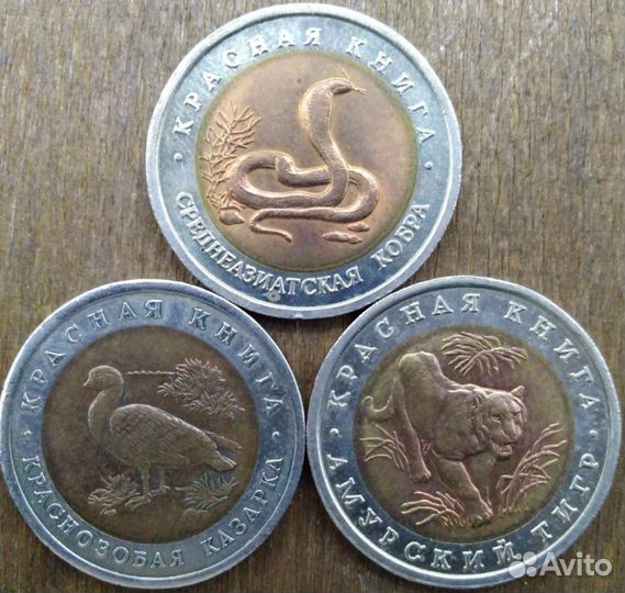 Монеты Красная книга
