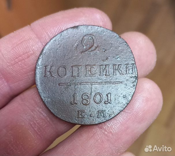 Царские монеты