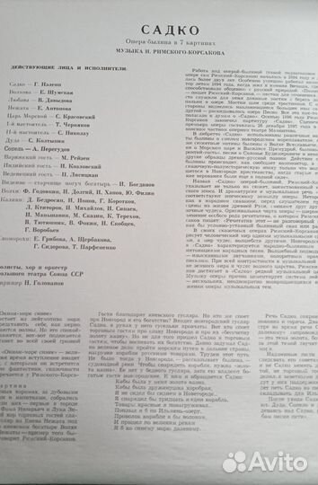 Альбом грампластинок