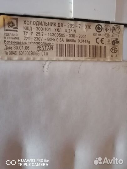 Холодильник бу