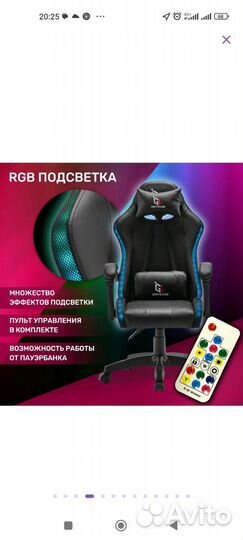 Игровое кресло