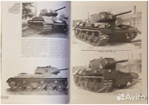 Книги о танках