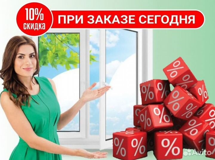 Пластиковые окна от производителя