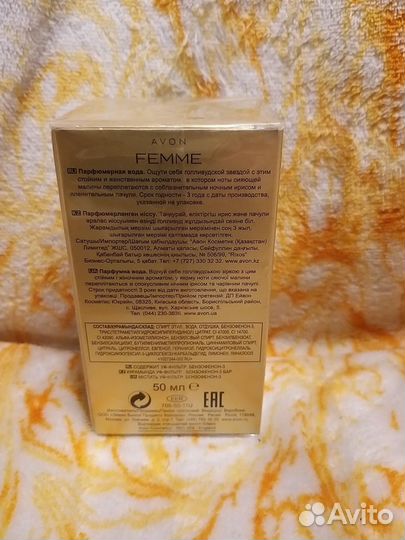 Femme icon avon винтаж раритет снятое