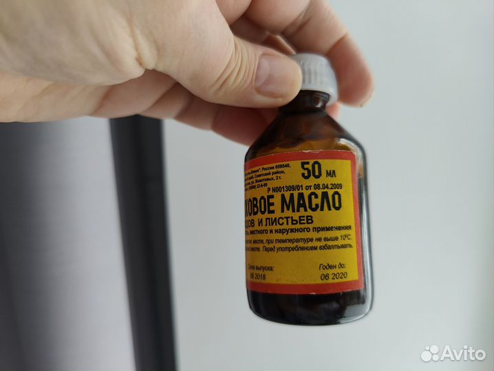 Масло облепиховое натуральное 50 мл