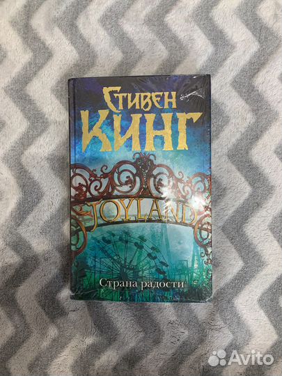 Книга Страна радости