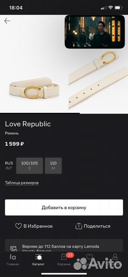 Ремень женский Love Republic