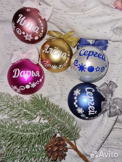 Шарик на ёлку