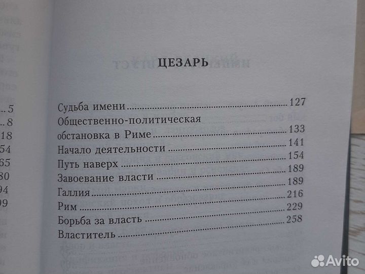 Создатели империй