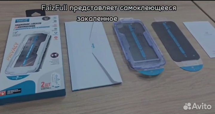 Бронь на телефон