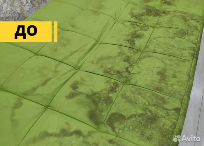 Химчистка мебели / штор / матраса