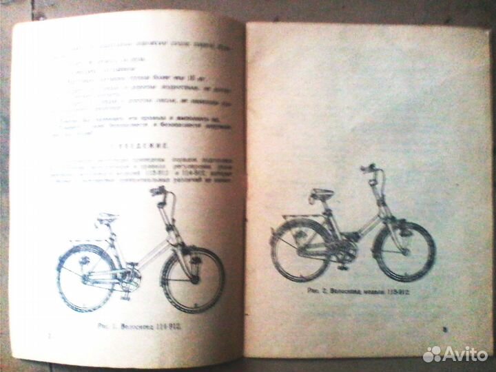 Велосипед из СССР +