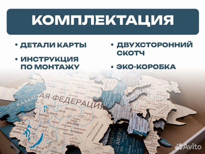 Деревянная карта мира 3D настенная, Ленинск-Кузнец